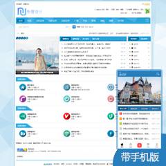 运动健身体育论坛