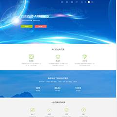 建站公司-企业模板