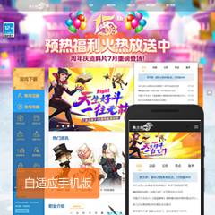 通用游戏模板2025