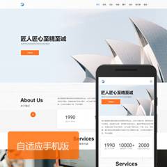 大气简约企业官网