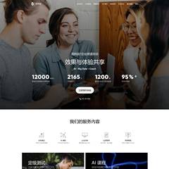 教育培训行业官网