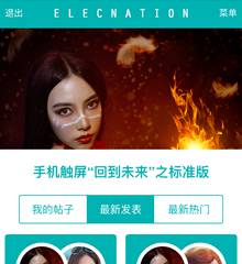 回到未来手机标准版