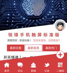 锐锋手机触屏标准版