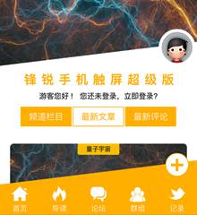 锐锋手机触屏超级版