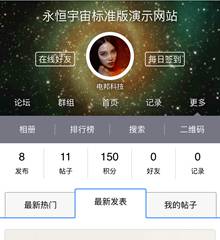 永恒宇宙手机标准版