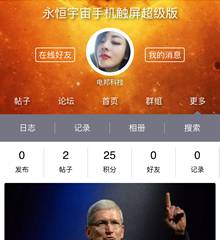 永恒宇宙手机超级版