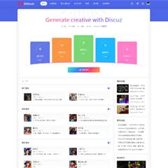 Discuz！动感酷炫