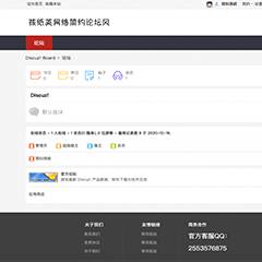 【孩纸荚】社区简约