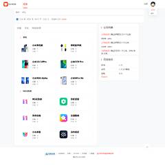 新版小米社区风论坛