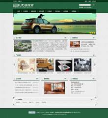 企业公司政府绿色04