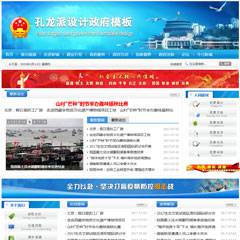 政府模板单位学校01