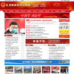 政府单位学校医院03