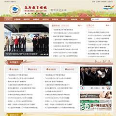 政府单位教育门户06