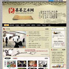 政府协会艺术字画11