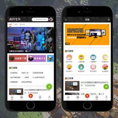 游戏资讯-APP手机版