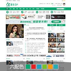 6色7类城市地方门户