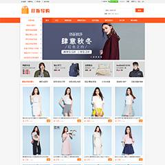 导购打折购物商城