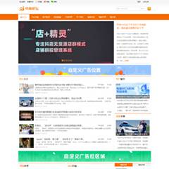 仿淘宝论坛社区淘客