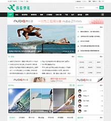 篮球足球体育社区