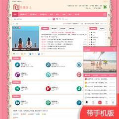 免费粉色仙境论坛