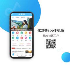 仿化龙巷app手机版