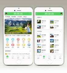 穷游户外旅游手机版