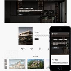 响应式门户企业公司