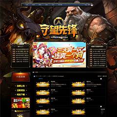 游戏/社区/论坛通用