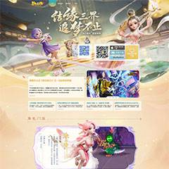 梦幻西游游戏模版