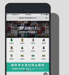 H5企业手机模板