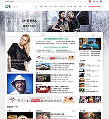 原创清爽门户网站