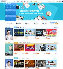 在线课堂/教育 模板