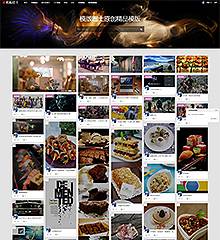 高大上响应式瀑布流