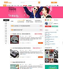 海淘/淘宝客/导购