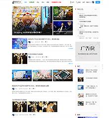 仿虎嗅/新闻+手机版