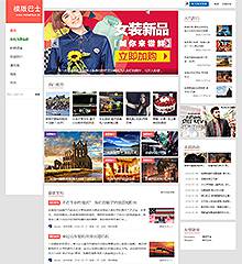 百搭门户资讯/图文