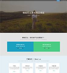 高大上 企业/公司