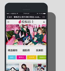 仿美空/模特 手机版