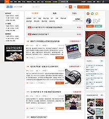 淘宝客/导购网/海淘