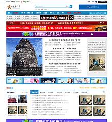 原创地方门户模板