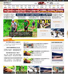 大气地方门户网站