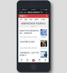 精仿今日头条/手机