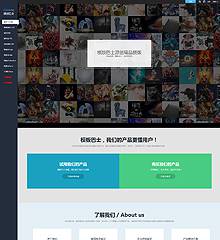 响应式 企业、公司