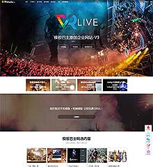 响应式 企业模板V3