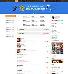 品牌商家点评电脑板