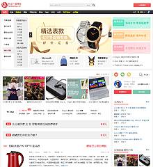 什么值得买/淘宝客