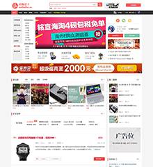 淘宝客PC+手机版