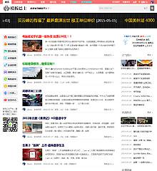 原创新闻头条主题