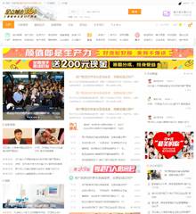 分类信息城市门户