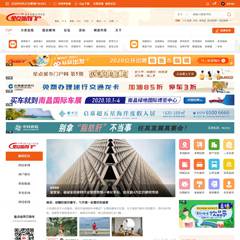 信息分类城市门户